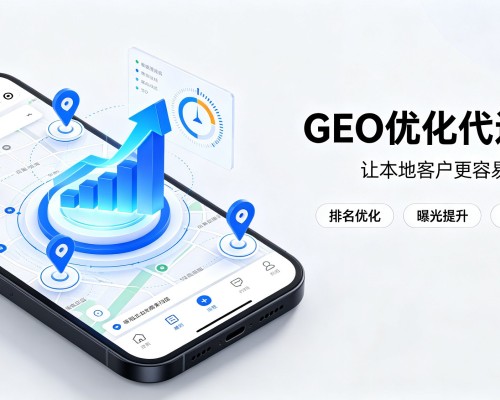 正镶白旗GEO优化